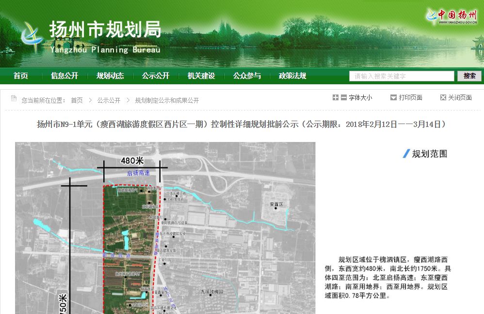 扬州北区新规划深度解读与测评，最新解读报告出炉（附日期）