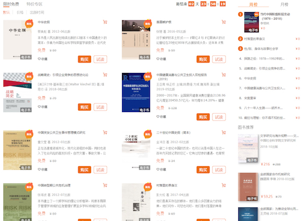 关于我们 第1109页