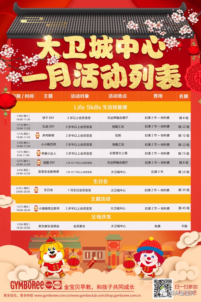 2024澳门好彩46期天天揭晓，揭秘安全策略与MTA234.25未来版设计