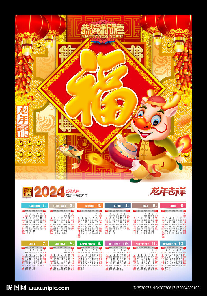 江南烟雨断桥殇 第84页