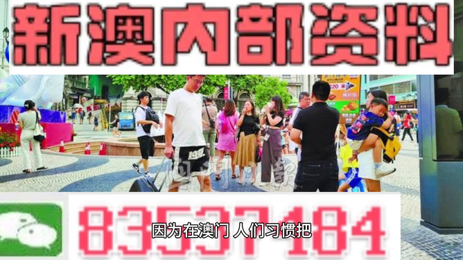 2024新澳门正版资料免费大全,福彩公益网,科学功能与作用_WFO7.15.71跨平台版