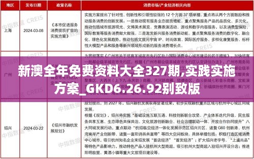 jielianbuduan 第28页