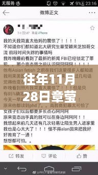 章莹颖最新消息回顾与展望，历年11月28日更新（最新进展）