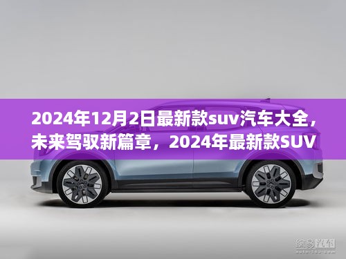 科技重塑出行体验