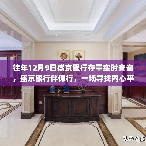 心灵自然之旅