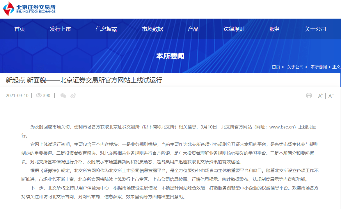澳彩网站准确资料查询大全_北京疫情最新情况公布,可靠性执行策略_储蓄版7.50.90