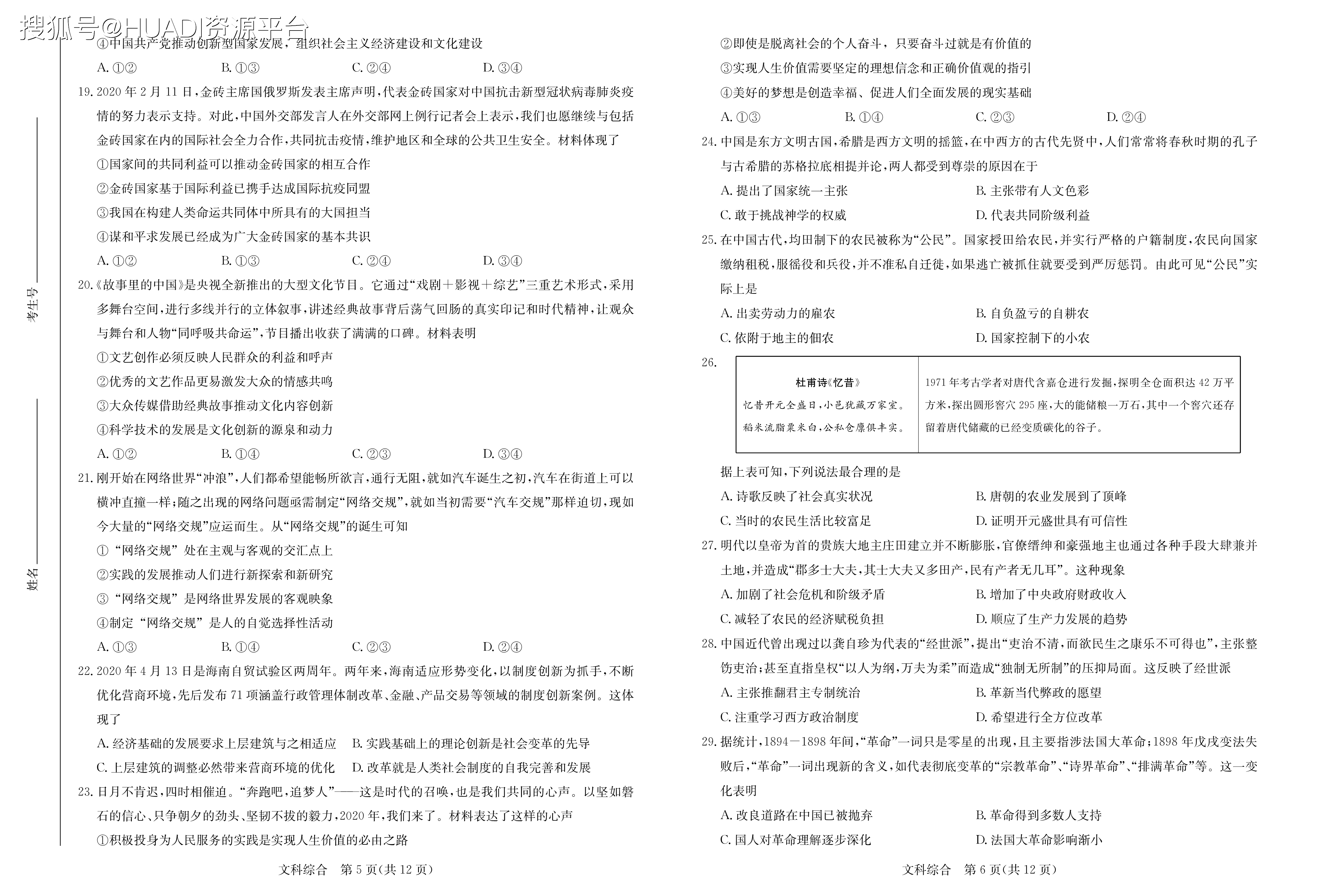 jiankupusu 第32页