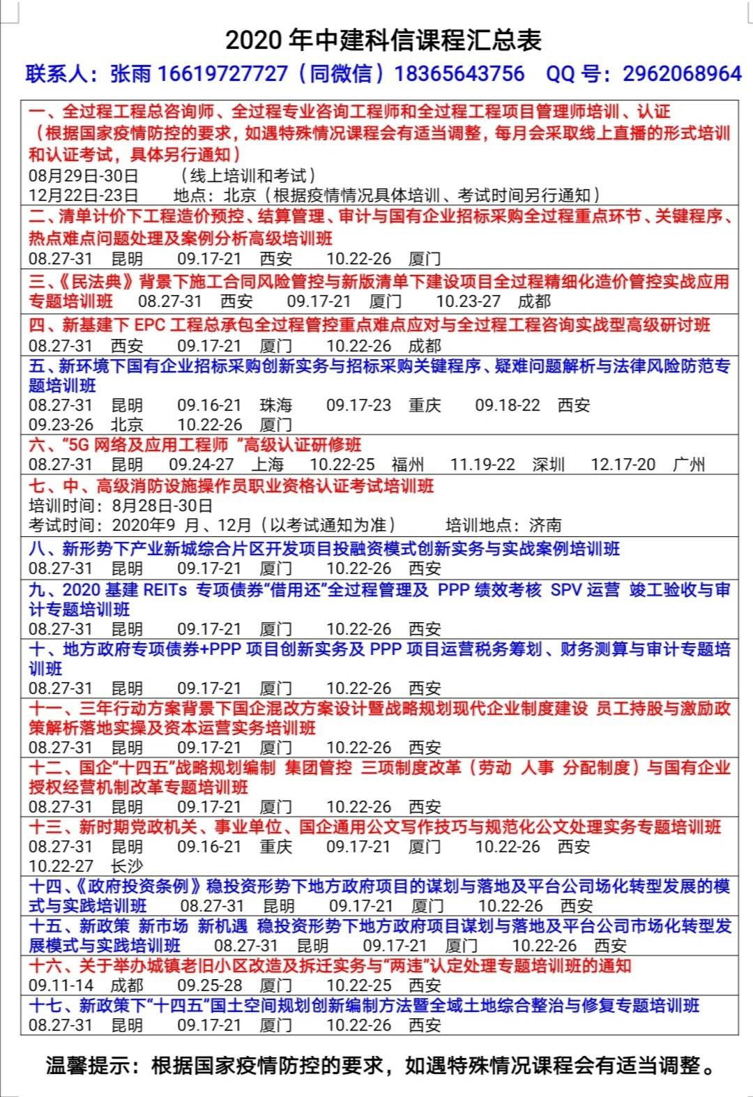 7777788888精准新传真,时代资料解释落实_改制版QGD405.41