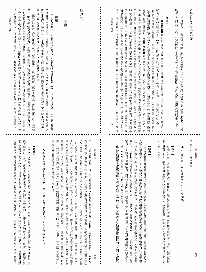 澳门今晚一码一肖解析：时代资料详释版KMQ522.54