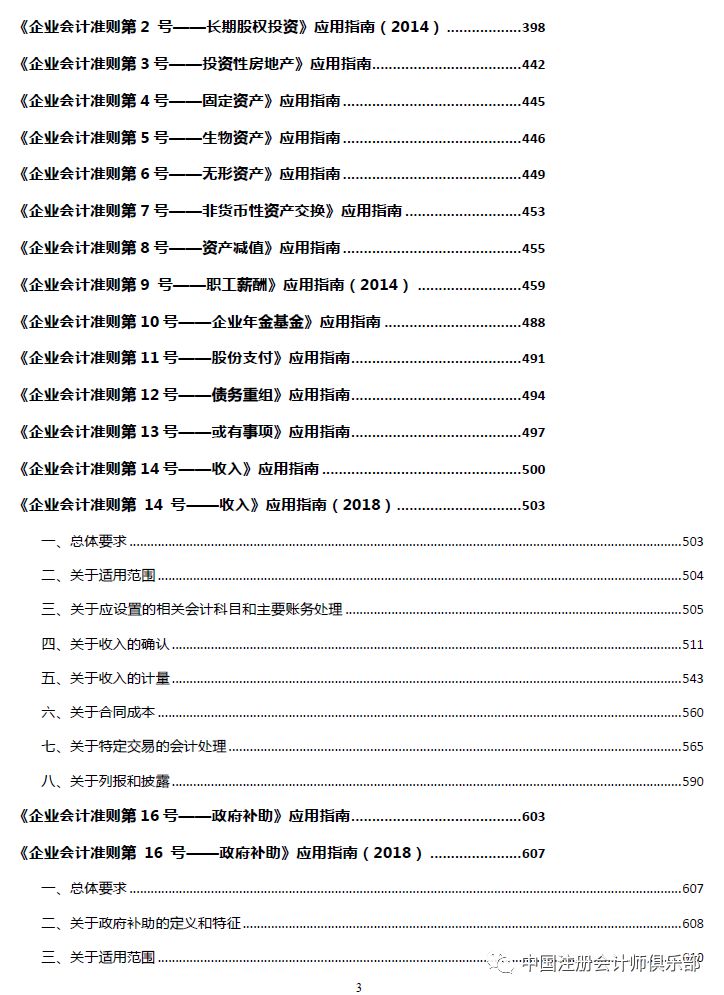 2024香港全方位资料汇编，精选热门解析释义版YCO809.38
