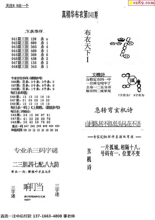 meikaiyanxiao 第33页