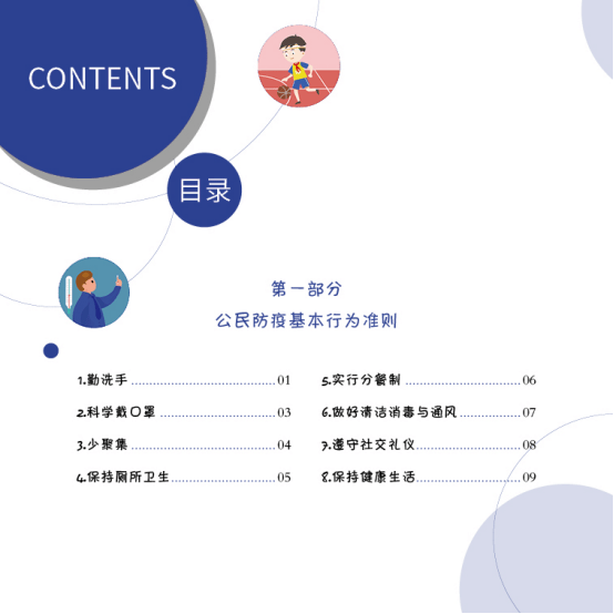 juanniaozhihuan 第31页
