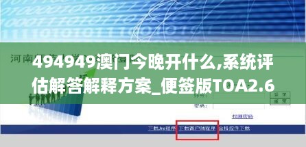 关于我们 第658页