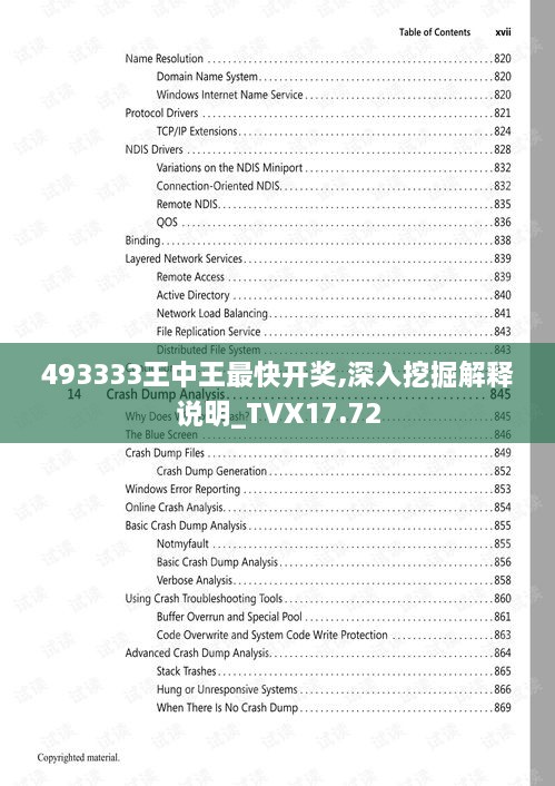 2024年11月 第699页