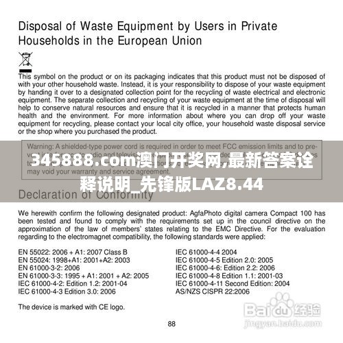 关于我们 第436页