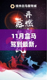 星星打烊 第18页