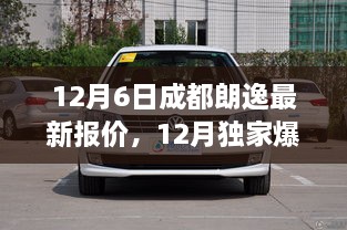 最新报价