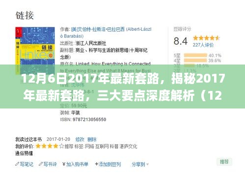 三大要点