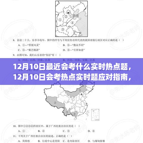 fuguigongming 第9页