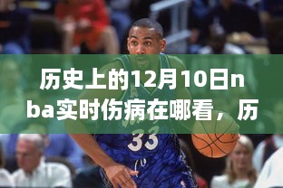 历史日期查询