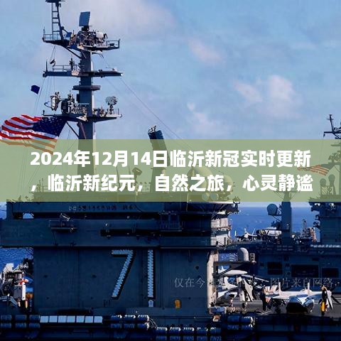 心灵静谧之旅
