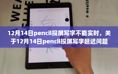 技术解析