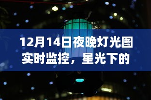 温馨之旅