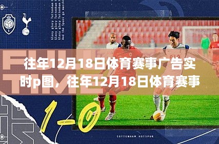 精彩瞬间回顾