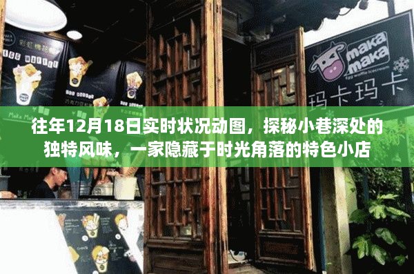 小巷深处的独特风味探秘