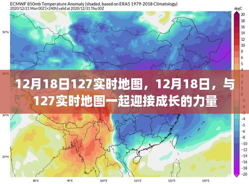 实时地图