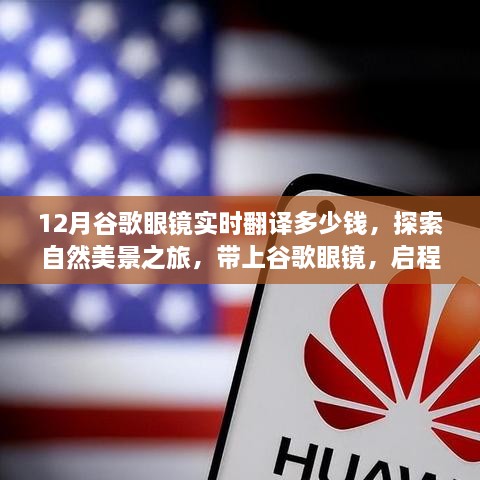 自然美景探索之旅