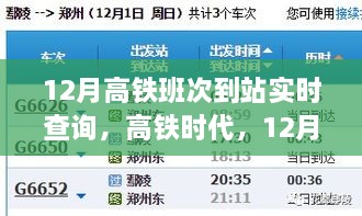 实时查询