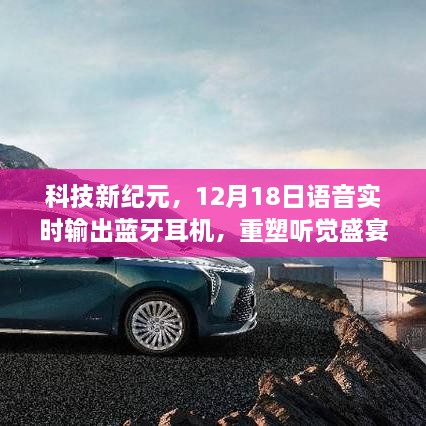 科技新纪元