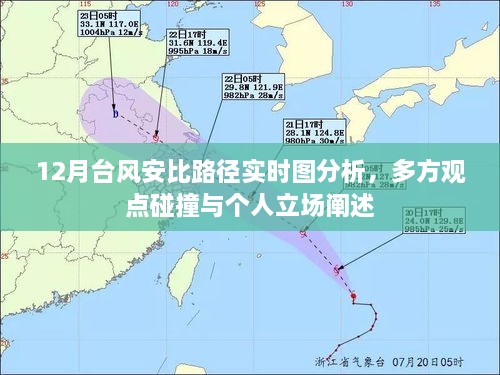 多方观点碰撞