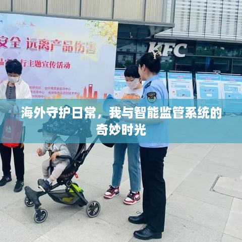 奇妙体验