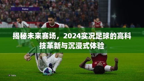 科技革新
