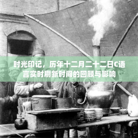 时光印记
