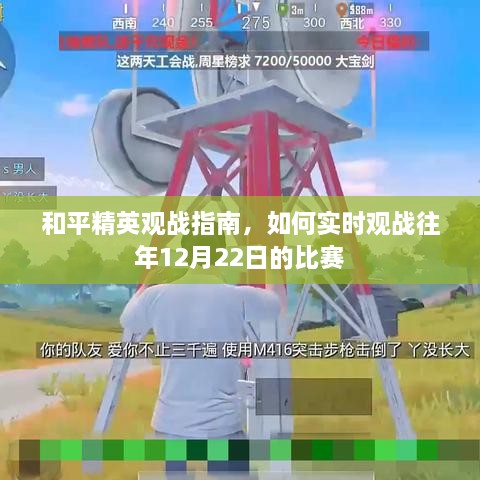 实时观看