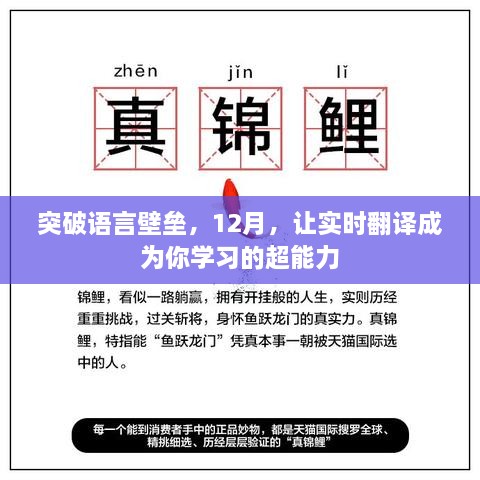 实时翻译