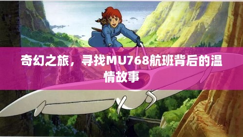 奇幻之旅